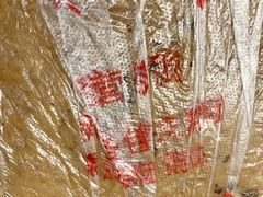 -松盛糕团店(红旗桥店)