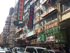 -澳洲牛奶公司(佐敦店)