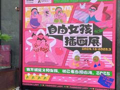 -南京时尚莱迪购物广场(正洪街店)