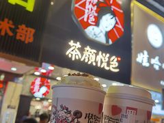 -茶颜悦色(岳麓山顶店)