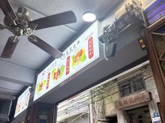 -吴财记面家(大同路店)