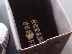 19751_2013031612495600_60_2013-03-16-12-49-50-555-满记甜品(湖滨店)