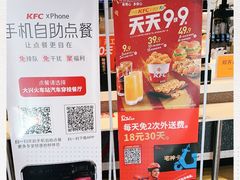 -肯德基(大兴火车站店)
