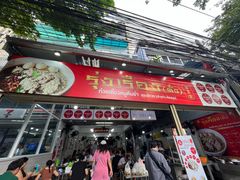 -榮泰米粉湯(Left Shop)