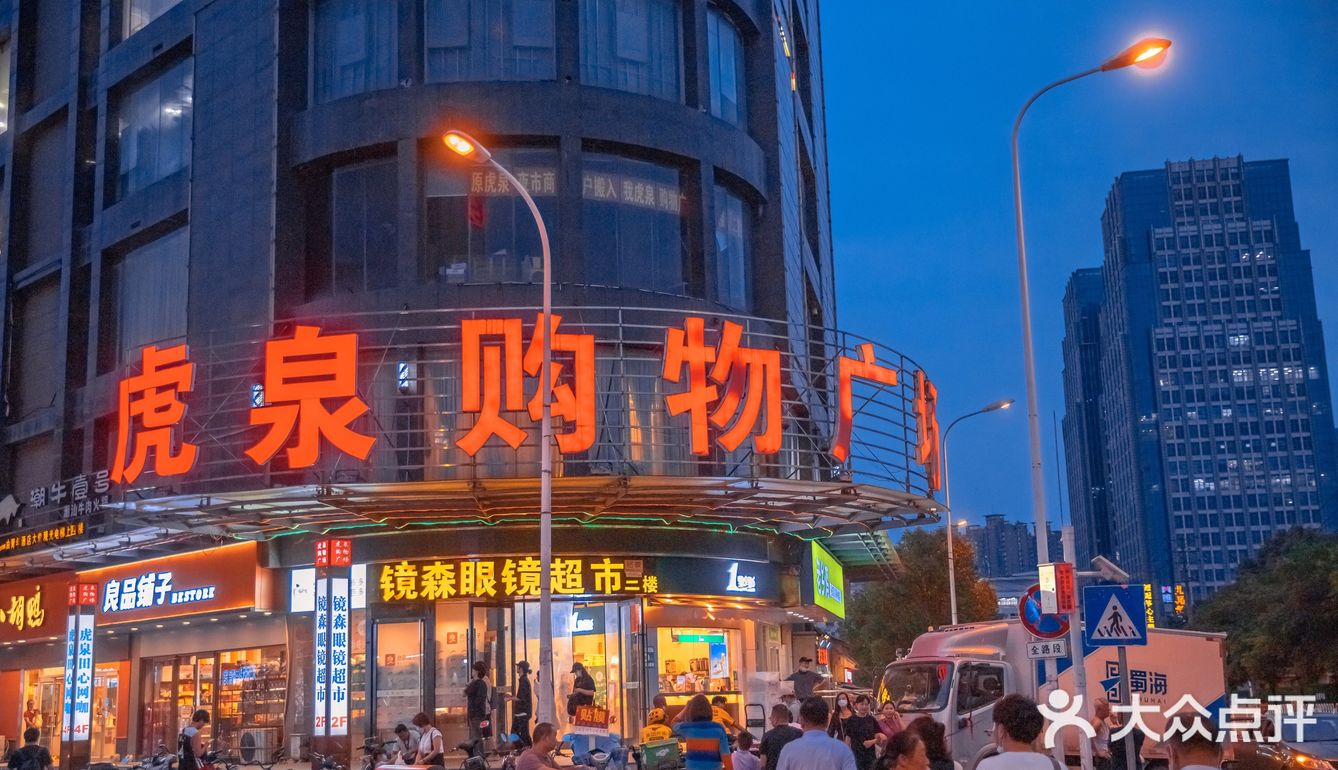 虎泉夜市最后的晚安