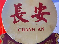 -西安大雁塔科技大学地铁站亚朵酒店