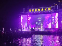 -奥帕拉拉水公园