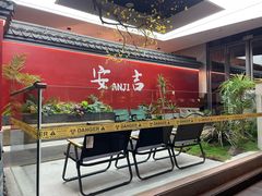 -食光慢宴·安吉土菜馆