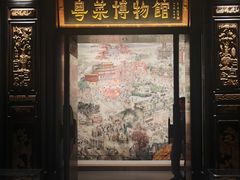 -广州酒家(文昌总店)