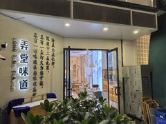 -弄堂咪道-饭香·面香·馄饨香(汇锦广场店)
