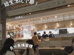 -农畉LONFOOD(福田星河COCOPark店)