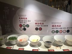自助调料区-海银海记潮汕牛肉火锅(新港中路海珠店)