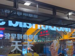 -麦当劳(世贸店)
