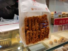 -糕材生(龙湖北京大兴天街店)