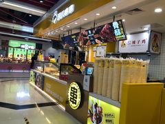 -南门金峰辣子鸡·玩串串(昌发展万科广场店)