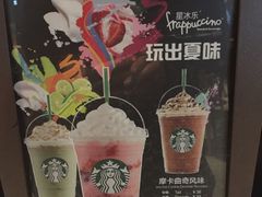 -星巴克(美丽华花园店)