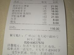 账单-舊街坊茶楼(市二宫店)