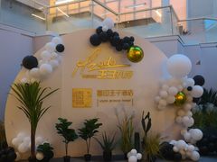 -佐度王子扒房(西城红场店)