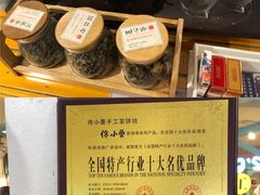 -佟小曼手工茶饼坊(鼓浪屿1店)