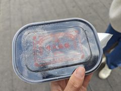 -叶氏麻糍(鼓浪屿店)