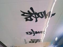 -嘉善路(地铁站)