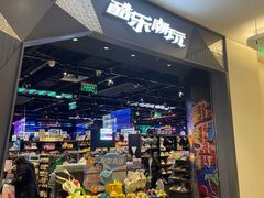 -酷乐潮玩(长楹龙湖天街店)