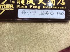 -金时代顺风大酒店(协泰店)