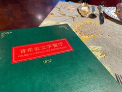 -哈拉硕俄式西餐