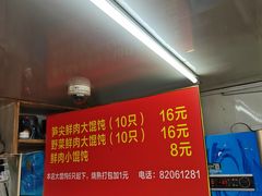 -小胖子馄饨店(洪兴路店)