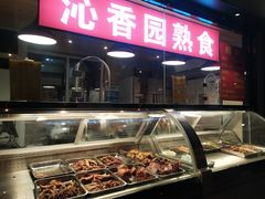 -沁香缘巫山烤鱼(看丹桥店)