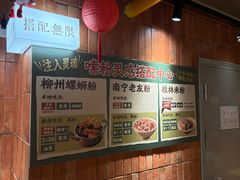 -水平有限广西米粉·广西风味集(五道口店)