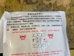 -惠丰源烩面馆(经七路店)