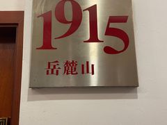 门面-毛家饭店(今洲广场店)