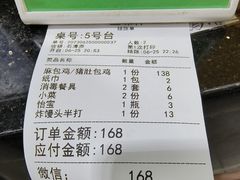 -五味轩菜馆(向西村西区108号楼店)