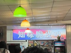 大堂-知味脆皮鸡