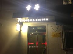 门面-幸薈飯堂