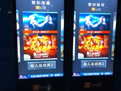 -新影联东环影城