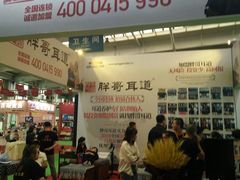 -长春国际会展中心大饭店