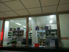 -北京市海淀区八里庄社区卫生服务中心