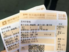 -橙天嘉禾影城(苏州印象城店)