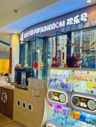 -PIPIKINGDOM皮皮王国欢乐号(欢乐海岸购物中心店)