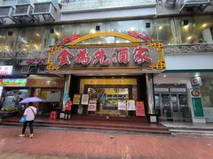 -食为先(中山七路店)