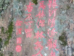 -五泄景区