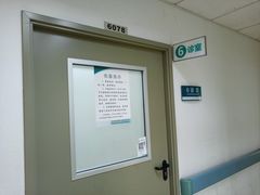 -首都医科大学附属北京友谊医院(西城院区)