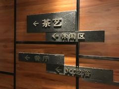 -汤沐邑温泉会馆