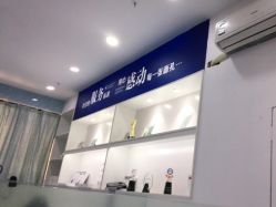 -蕾特恩专业祛痘.面部皮肤管理
