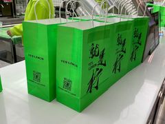-Yes Lemon就是柠·手打柠檬茶(苏州中心一店)