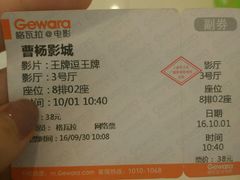 -曹杨影城(曹杨店)