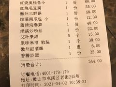 -一楼食业·美食人家