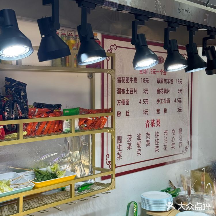 卫姐麻辣烫｜经典北方串串香🍢